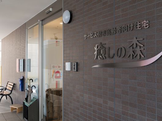 目立つ施設名の看板