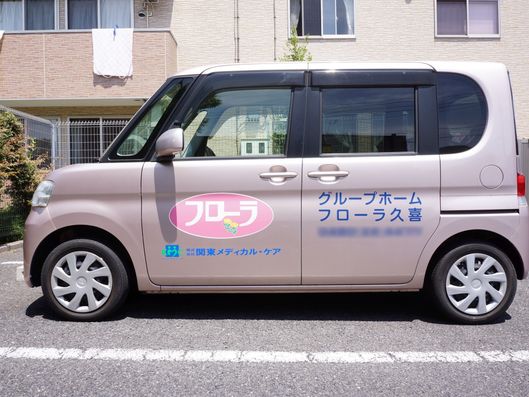 社用車