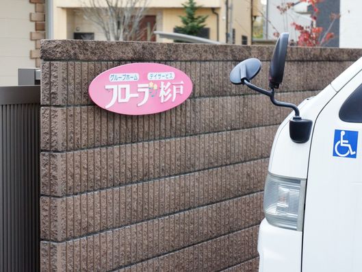 看板