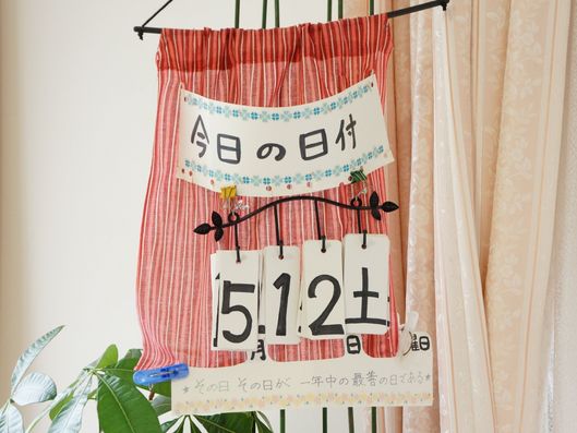カレンダー