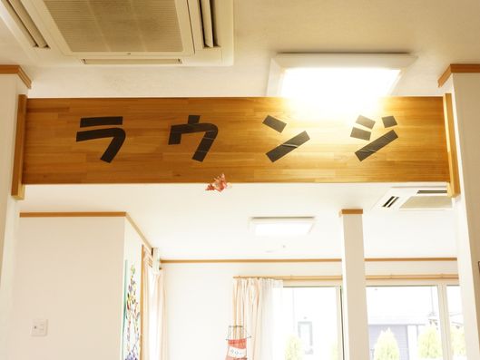 ラウンジ