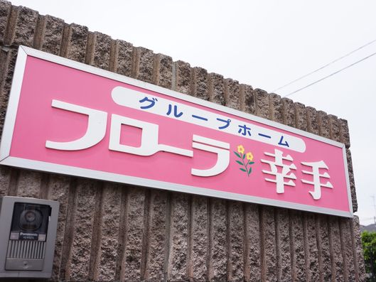 看板