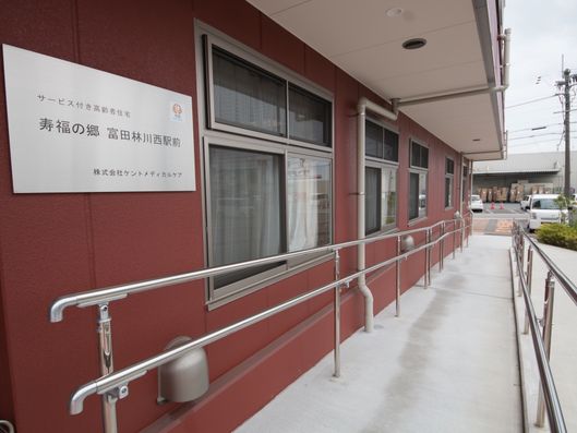 スロープ