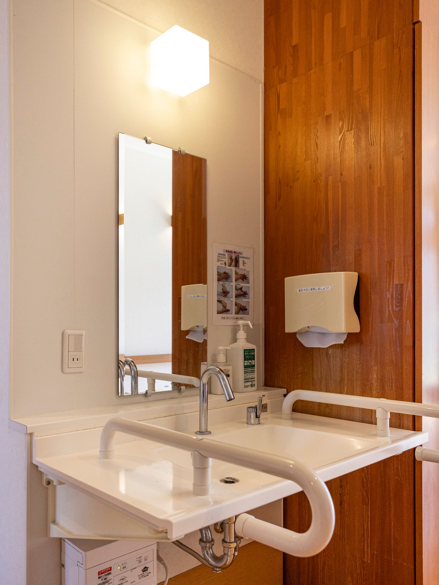 手すり付き洗面台