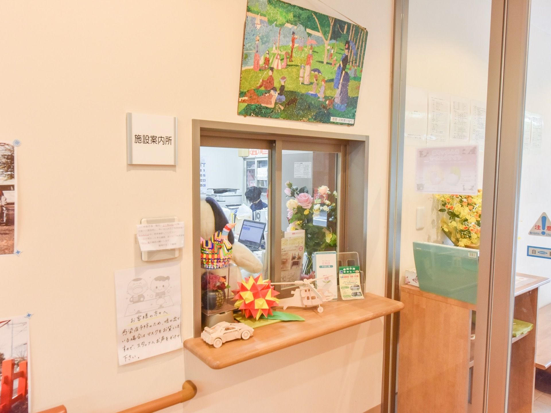 玄関を入ると右手に施設のスタッフが仕事をしている施設案内所がある。カウンターから中の様子をみることができる。