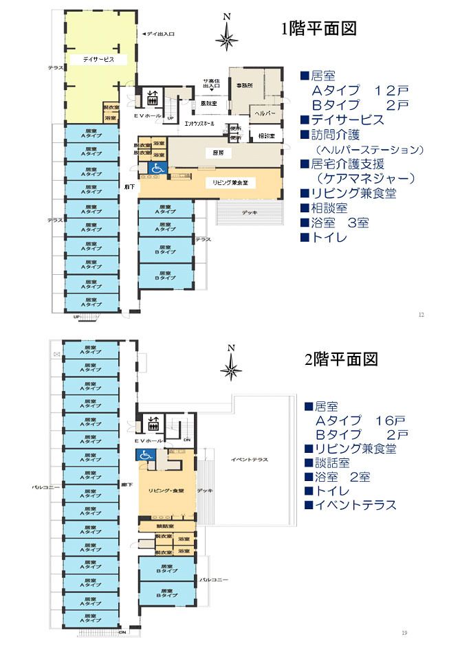 サービス付き高齢者向け住宅 戸塚共立結の杜下倉田の1～2階のフロアマップ