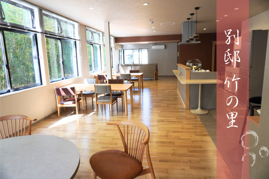 ダイニングルーム