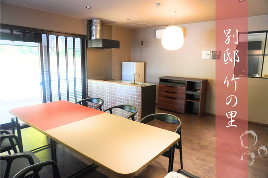 ダイニングルーム