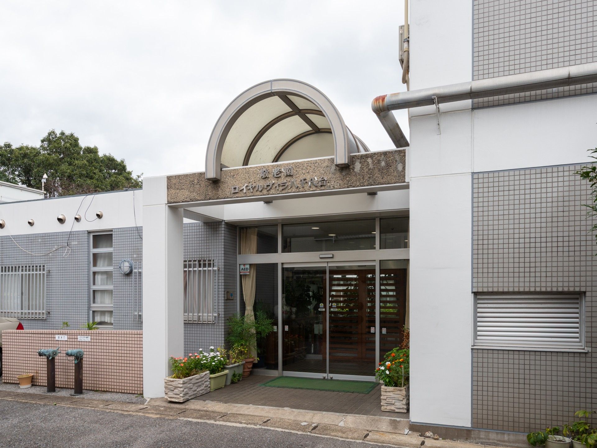 エントランスの外観