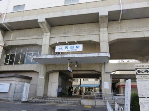 施設から徒歩圏内の最寄り駅「近鉄矢田」駅。周辺には商業施設や医療機関もあり、入居者様にとって利便性の高い立地である。