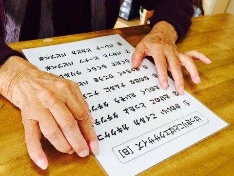 高齢者の手と楽譜