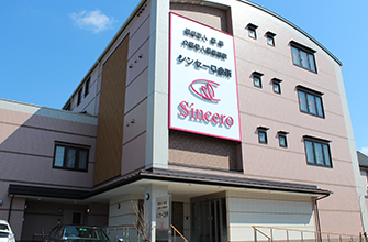 外観の建物