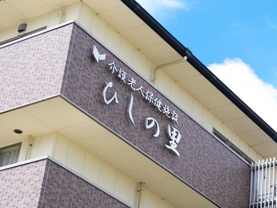 建物の外観