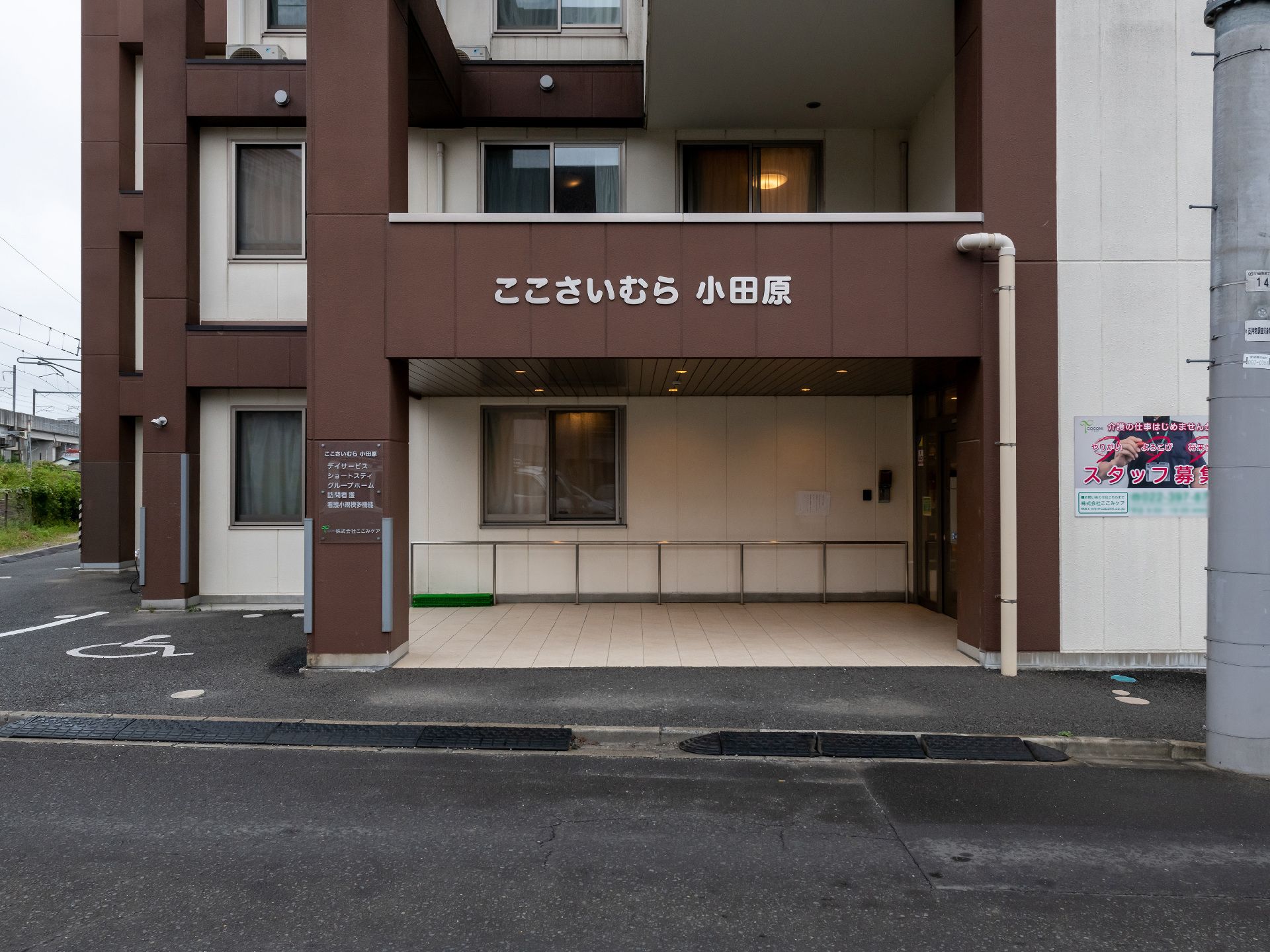 茶色と白色が基調の落ち着いた外観のグループホーム