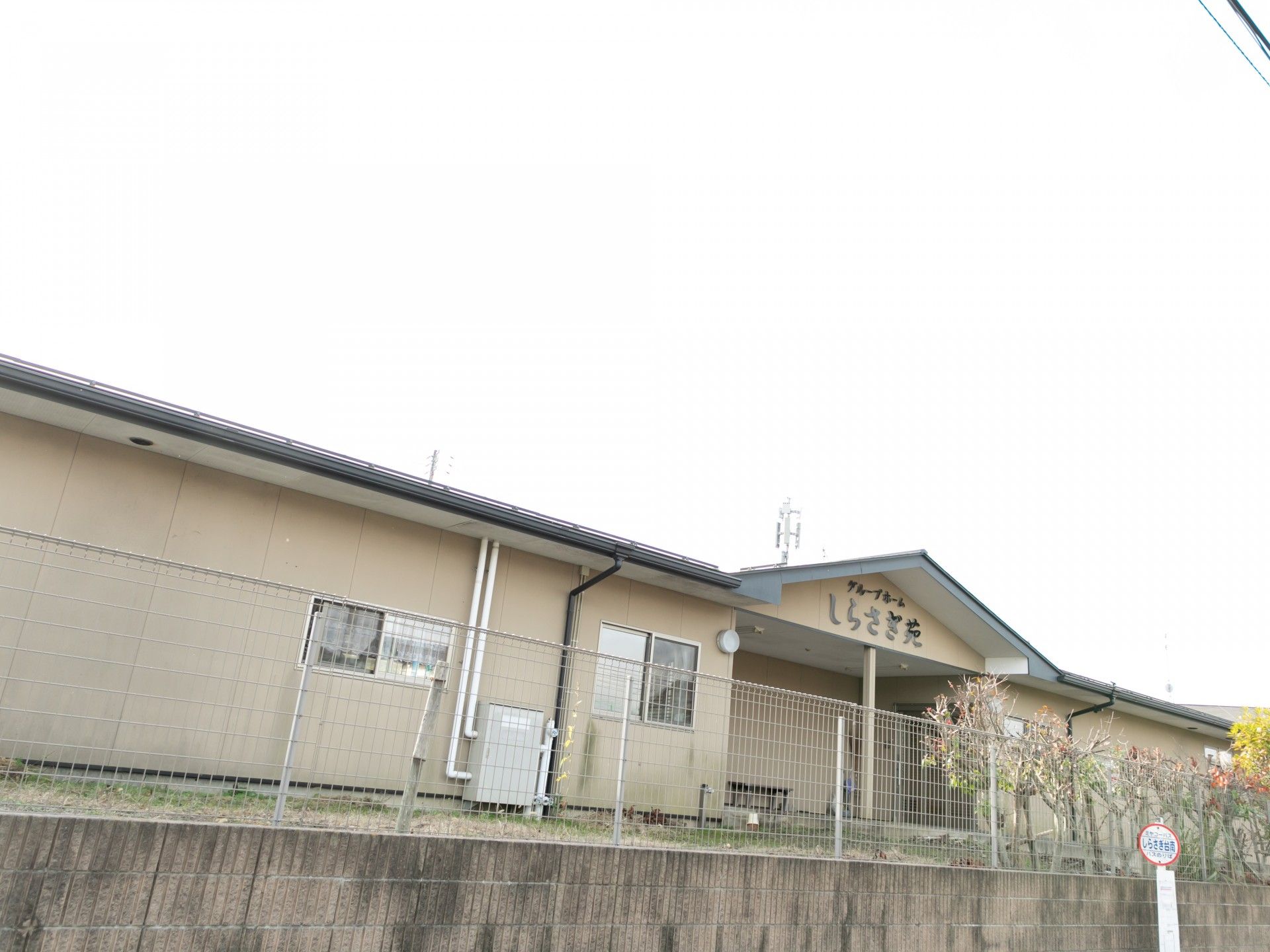 明るく穏やかな外観