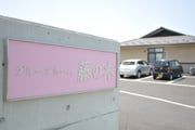 明るい外観の施設入口