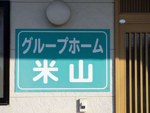 看板