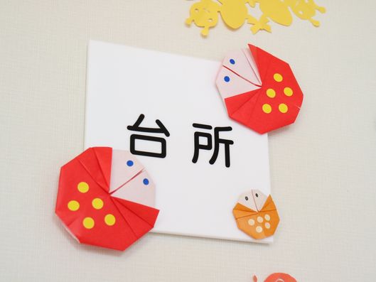 ルームプレート