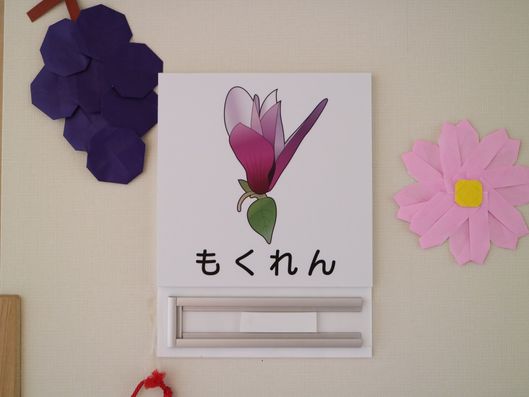 ルームプレート