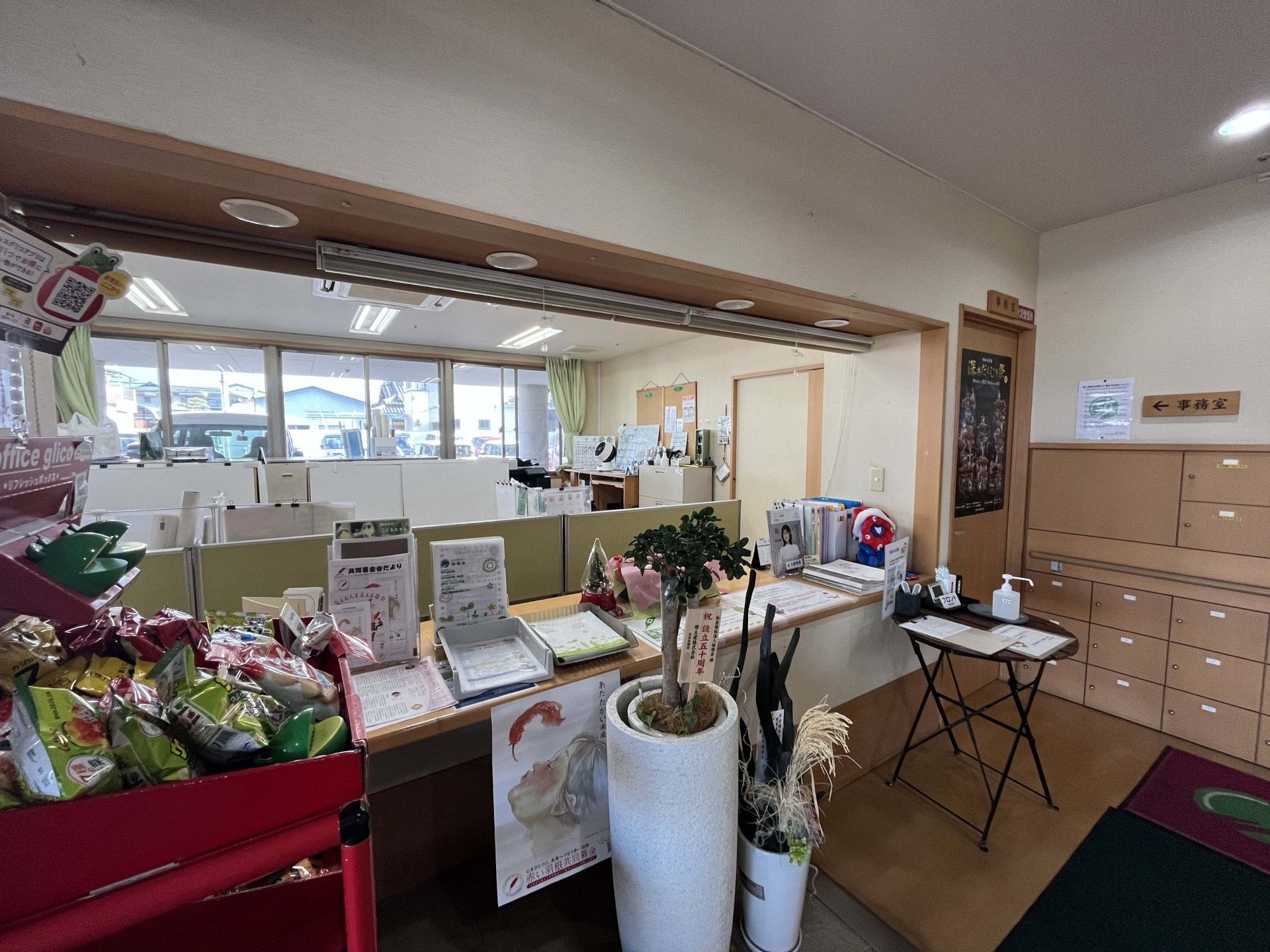 受付と事務室の様子