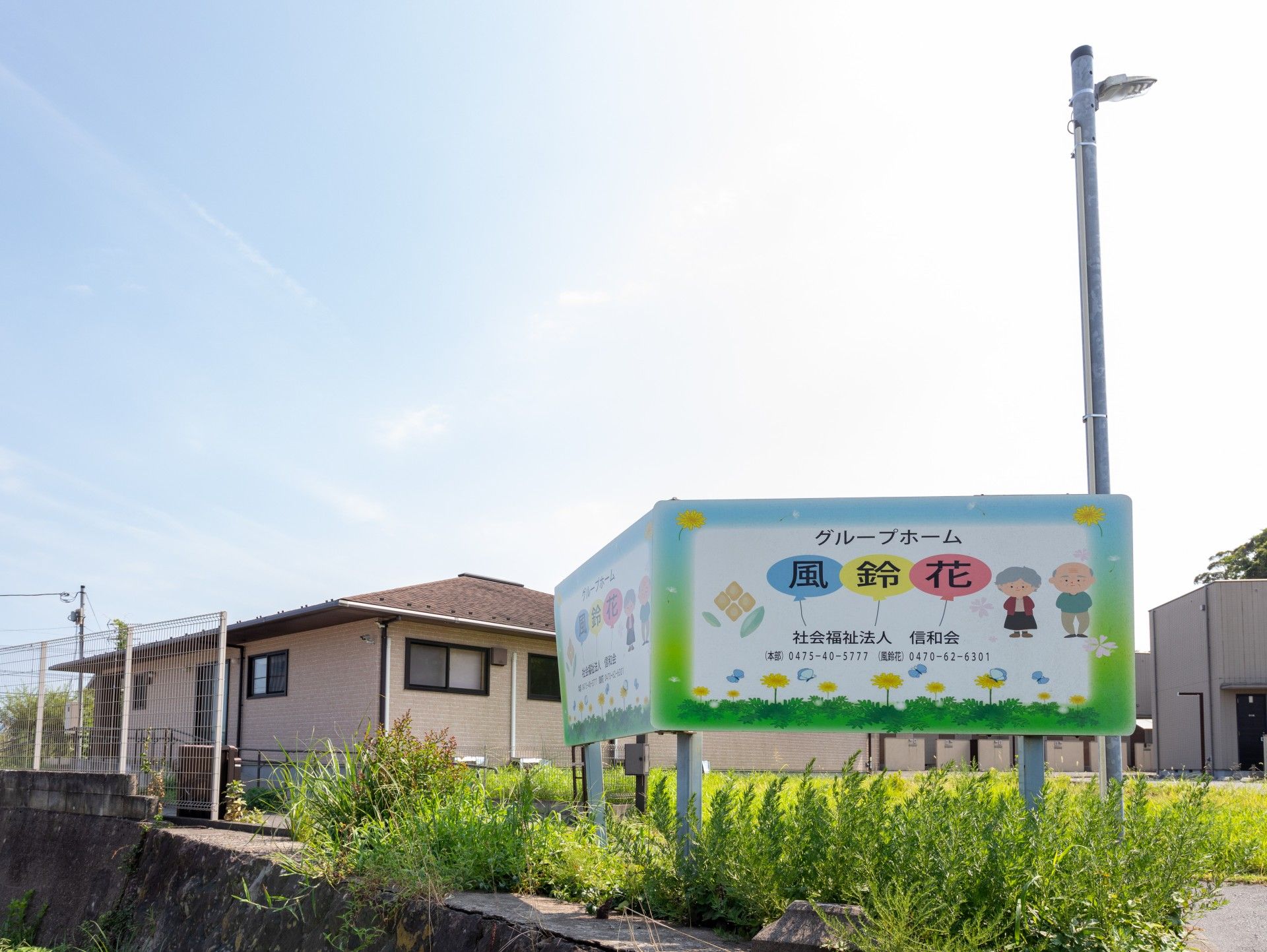 ケアホーム案内看板