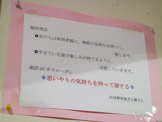 掲示物
