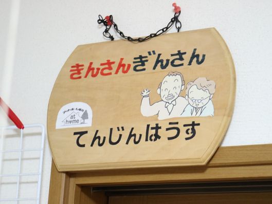 掲示物