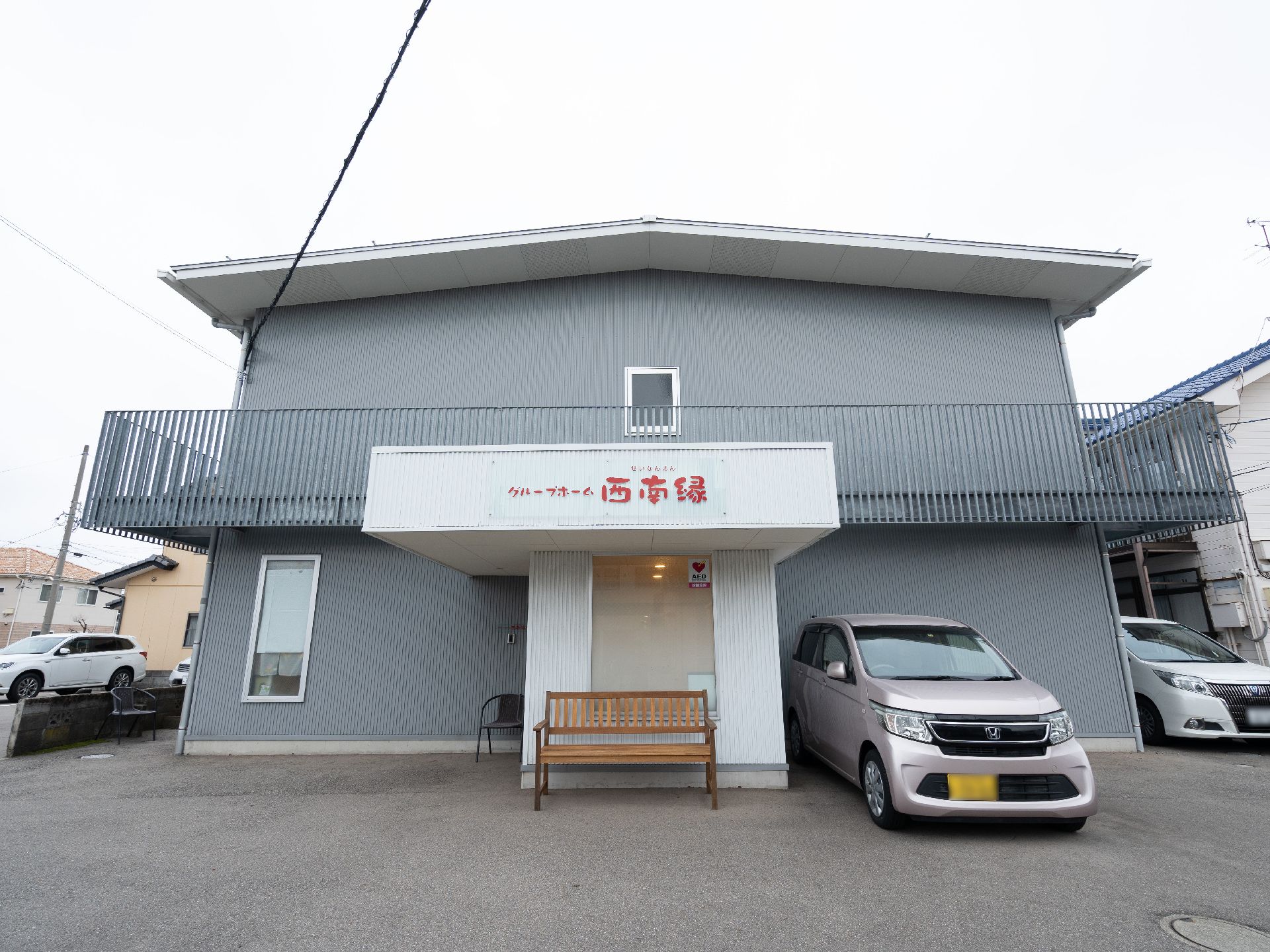 2階建てのグループホームの外観