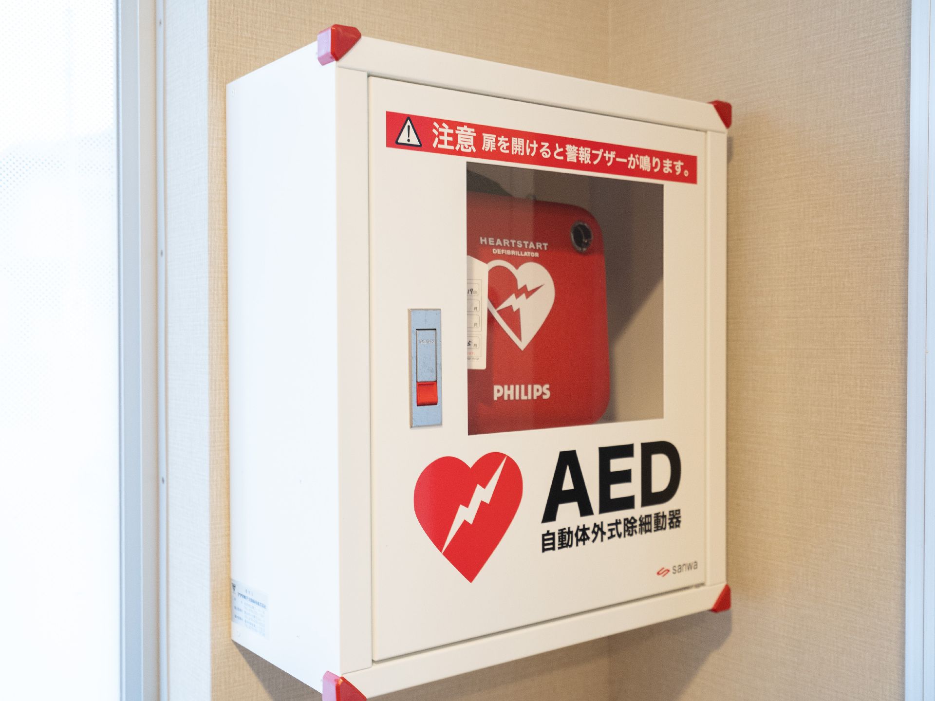 壁に設置されたAED