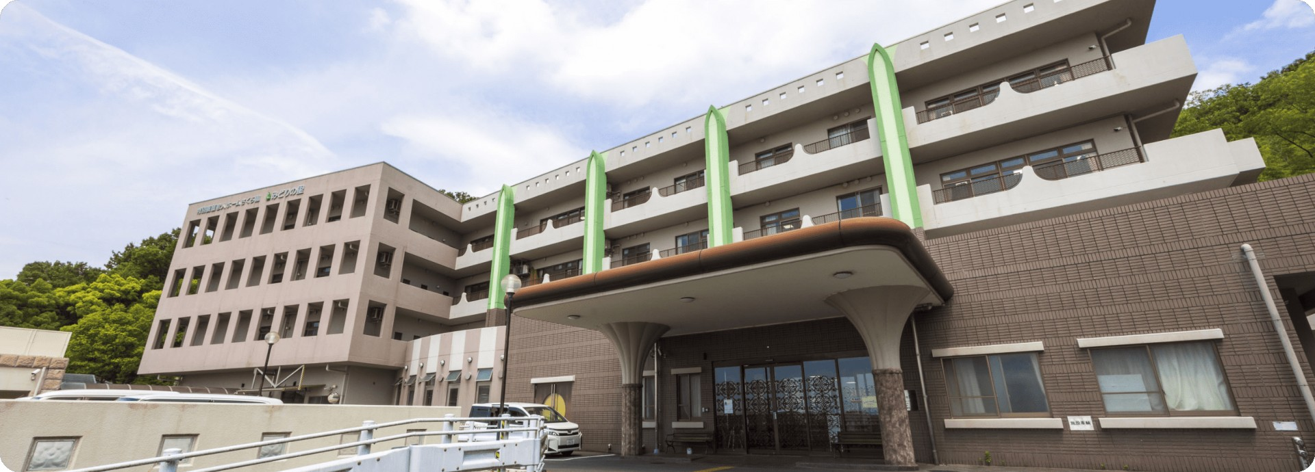 ゆったりとした建物の外観