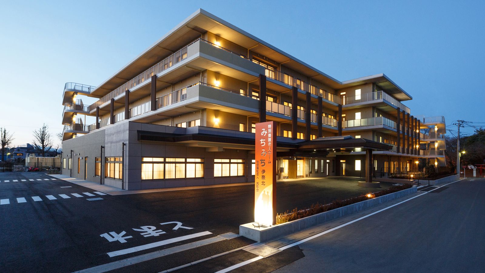 夕暮れ時の居住施設外観