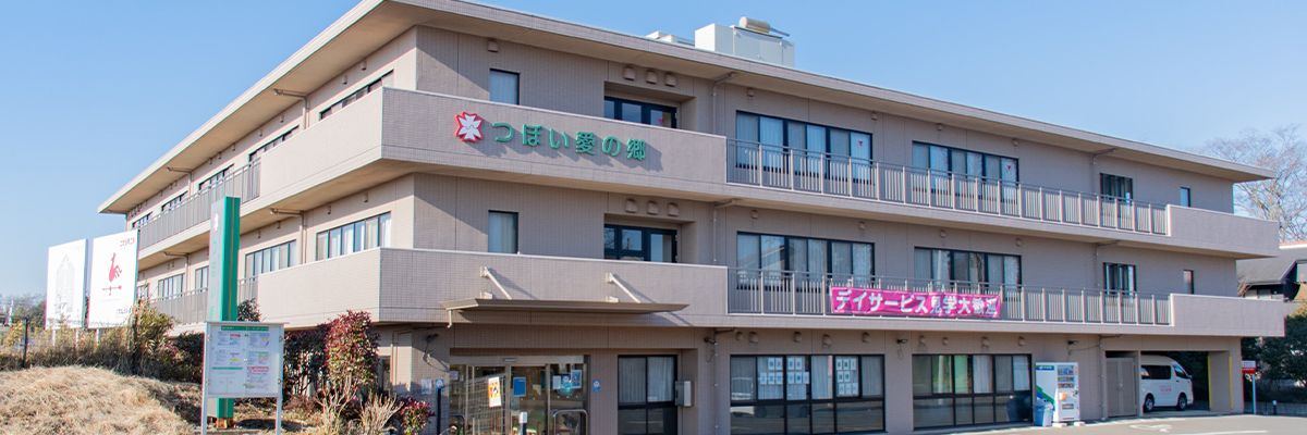 ゆったりとした施設の外観