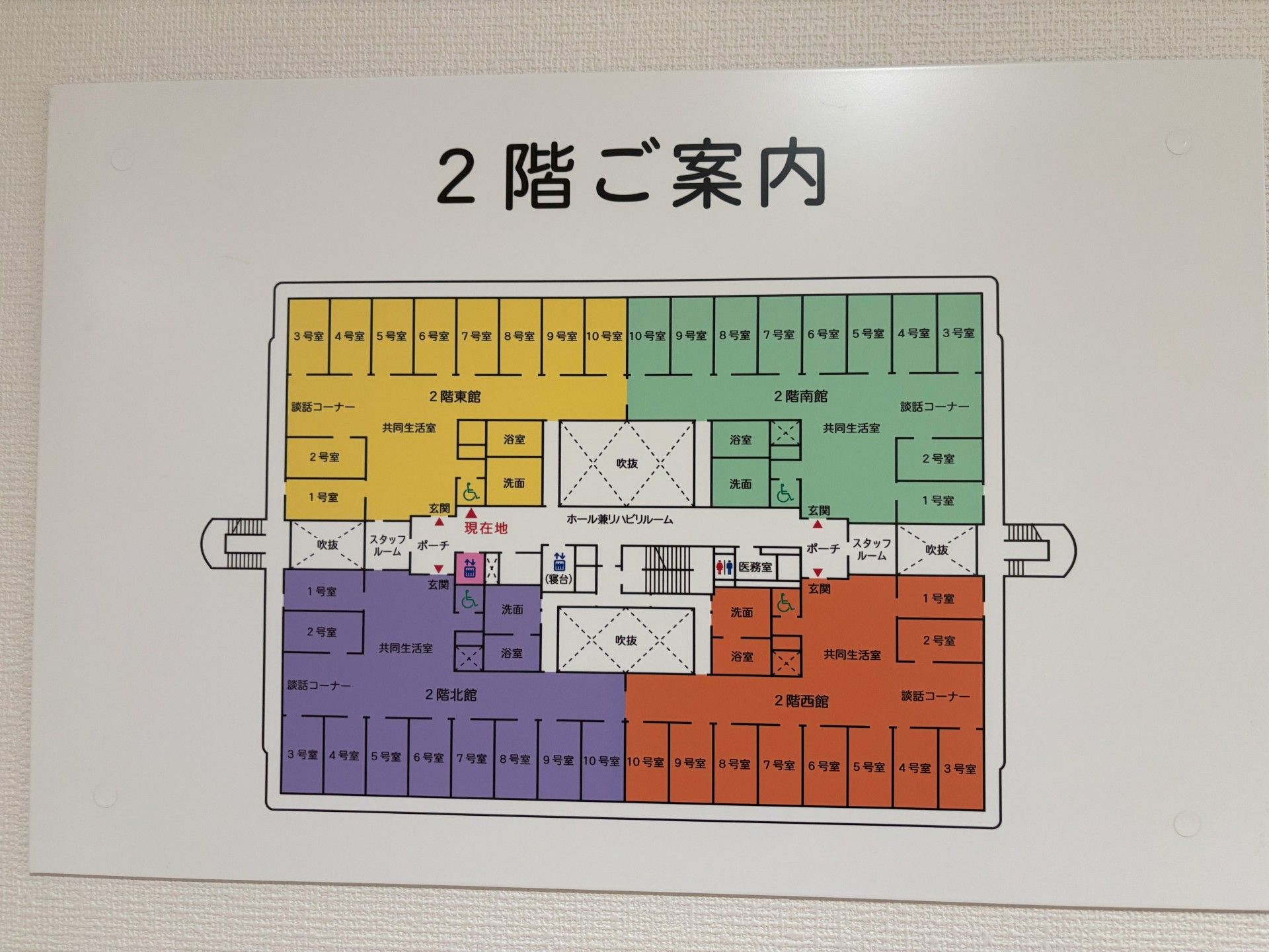2階の案内図