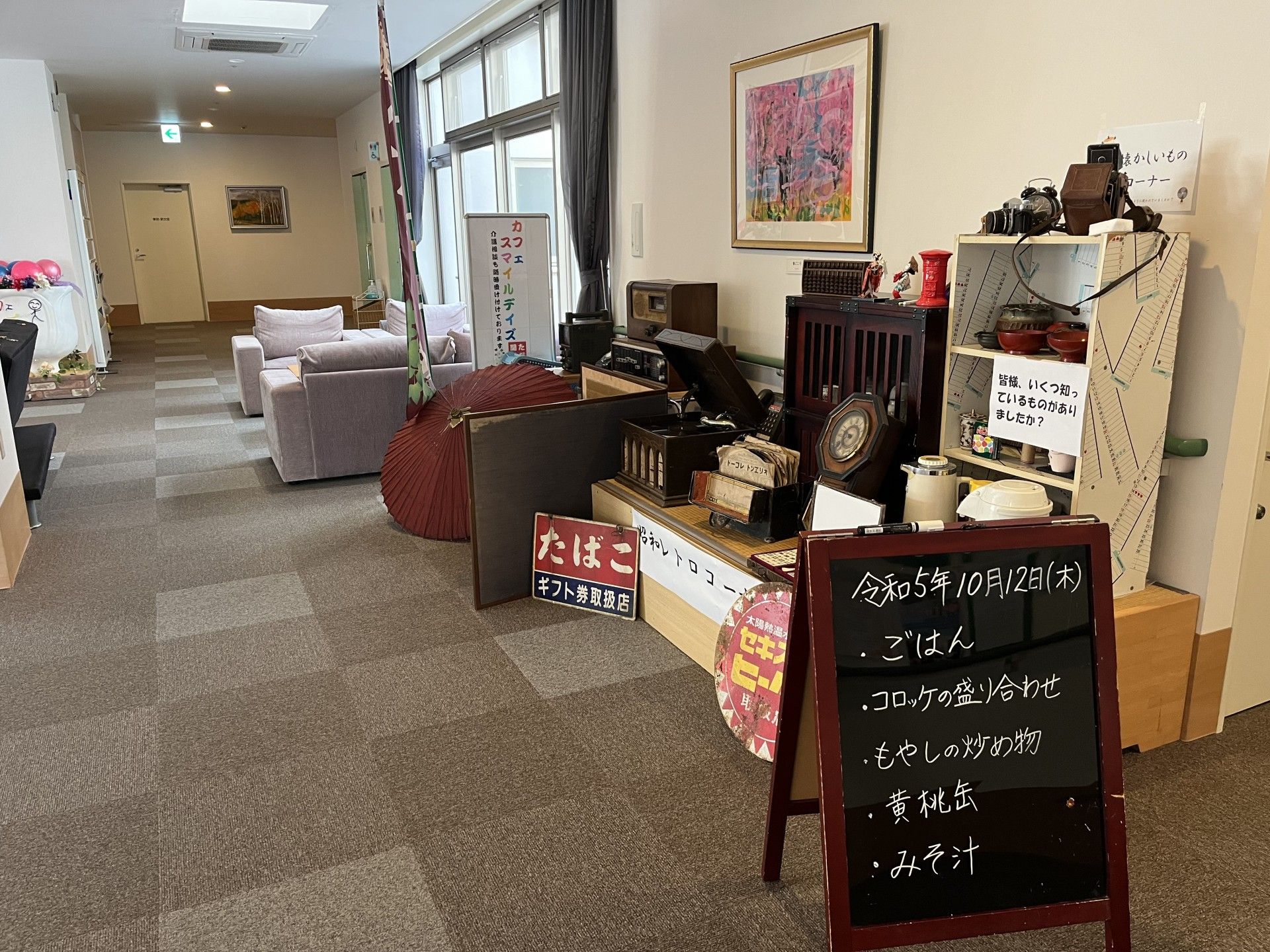 レトロコーナーが設けられた通路
