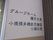 施設の外壁の看板