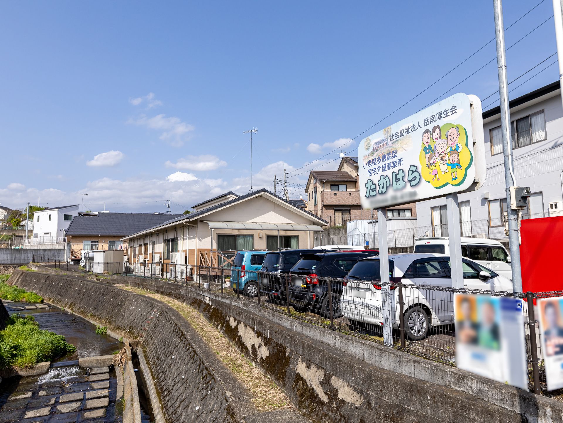 当施設の看板