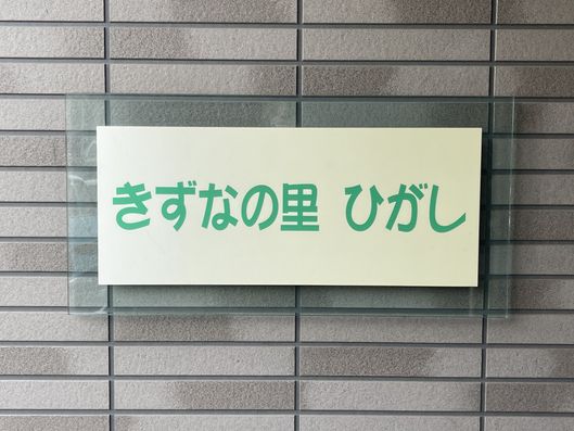 看板