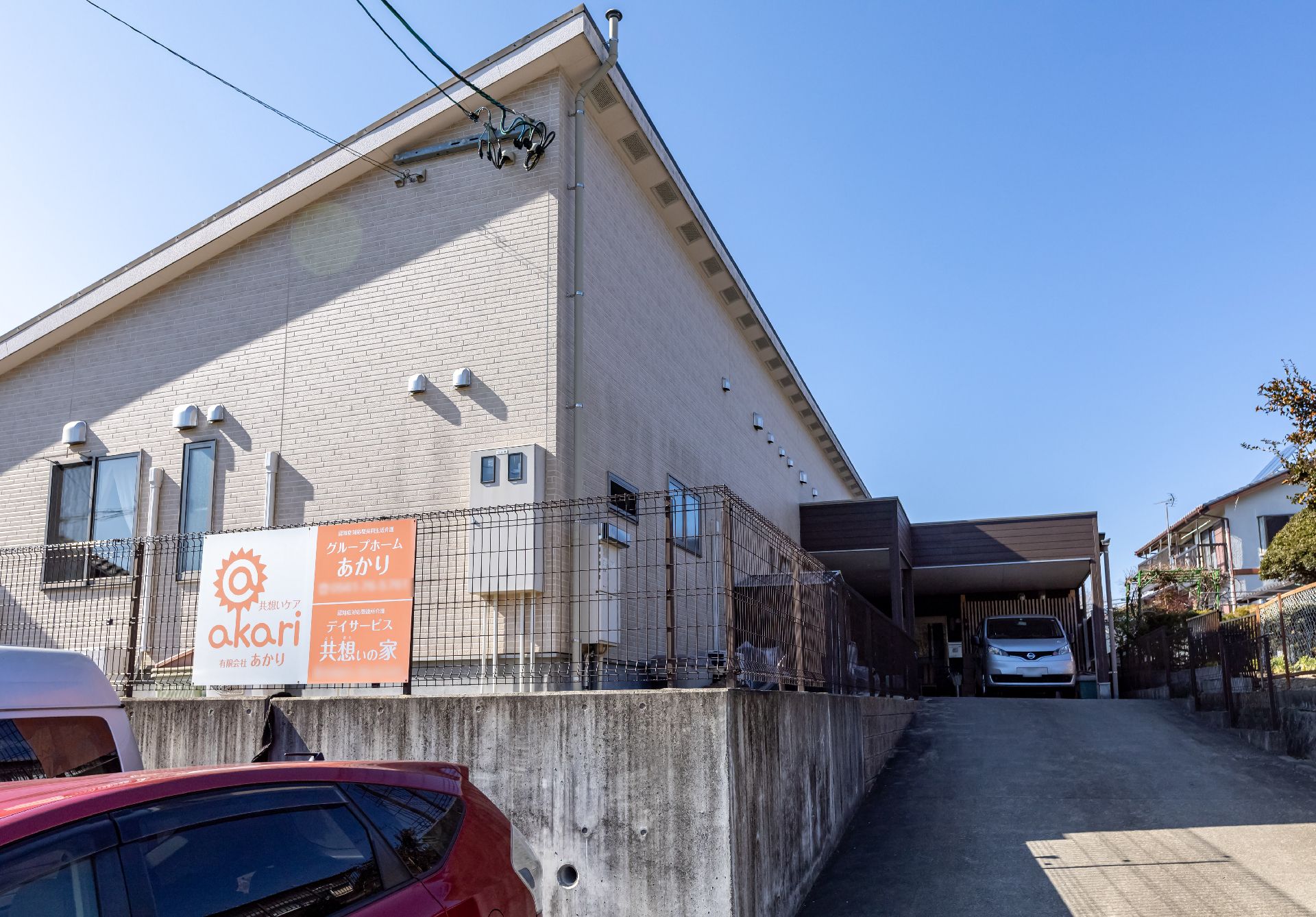 当施設の看板