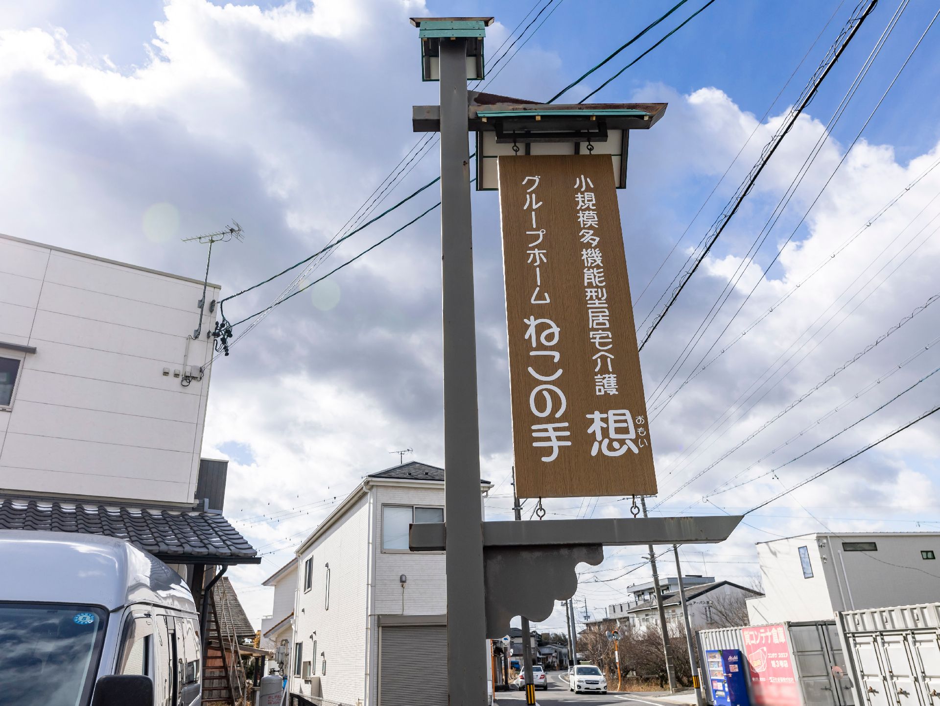 茶色に白い文字で施設名が書かれた看板