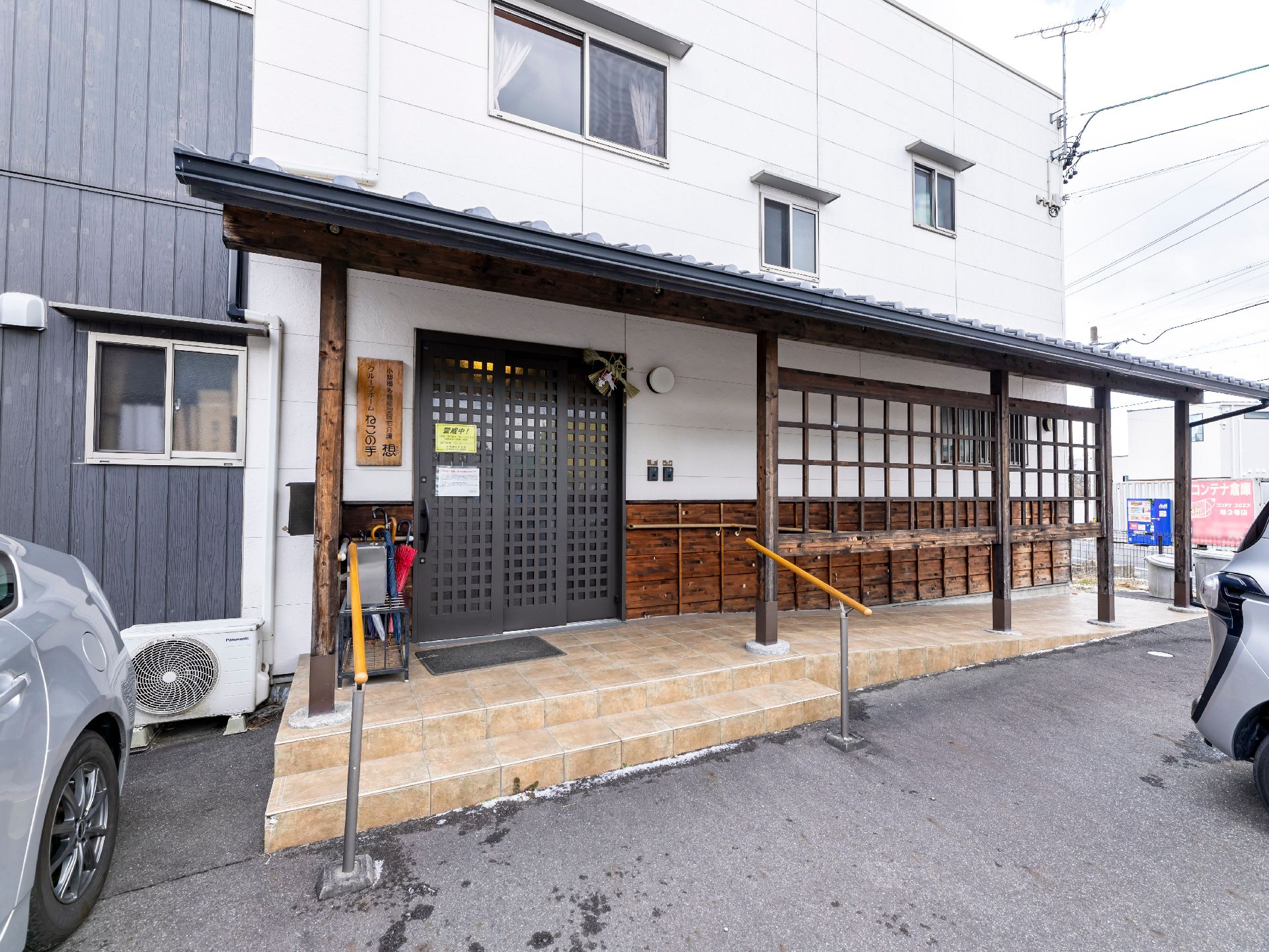 階段とスロープが設置されたグループホームの建物
