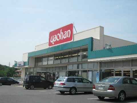 「ベストセンター」近くのスーパー。日用品はこちらでほぼ調達可能です。