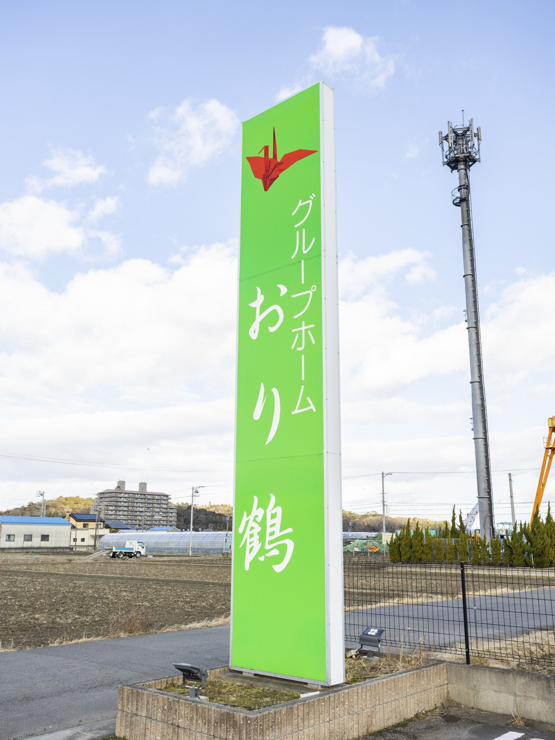 緑の看板と青空