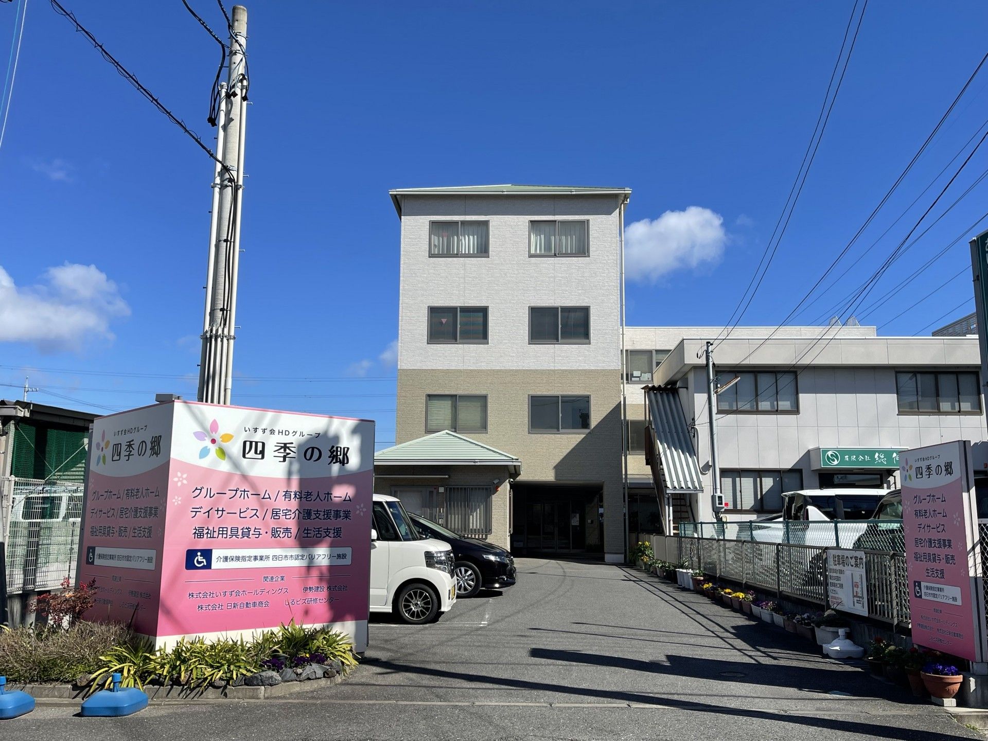 快適な施設の外観