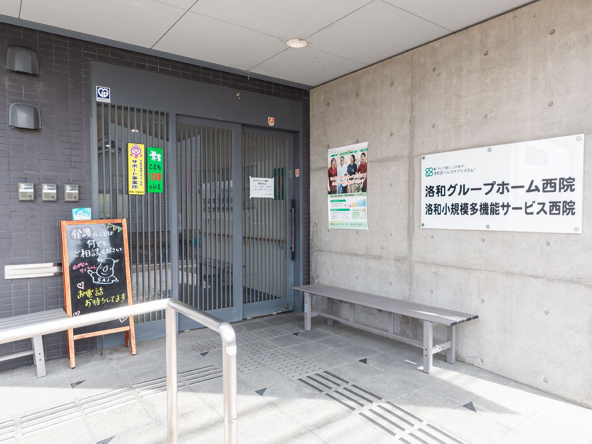 手すりやベンチが設置されている玄関