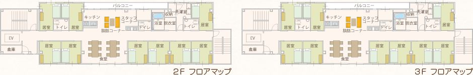 グループホーム あおやまの2～3Ｆのフロアマップ