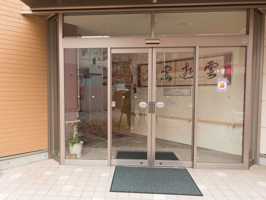入口