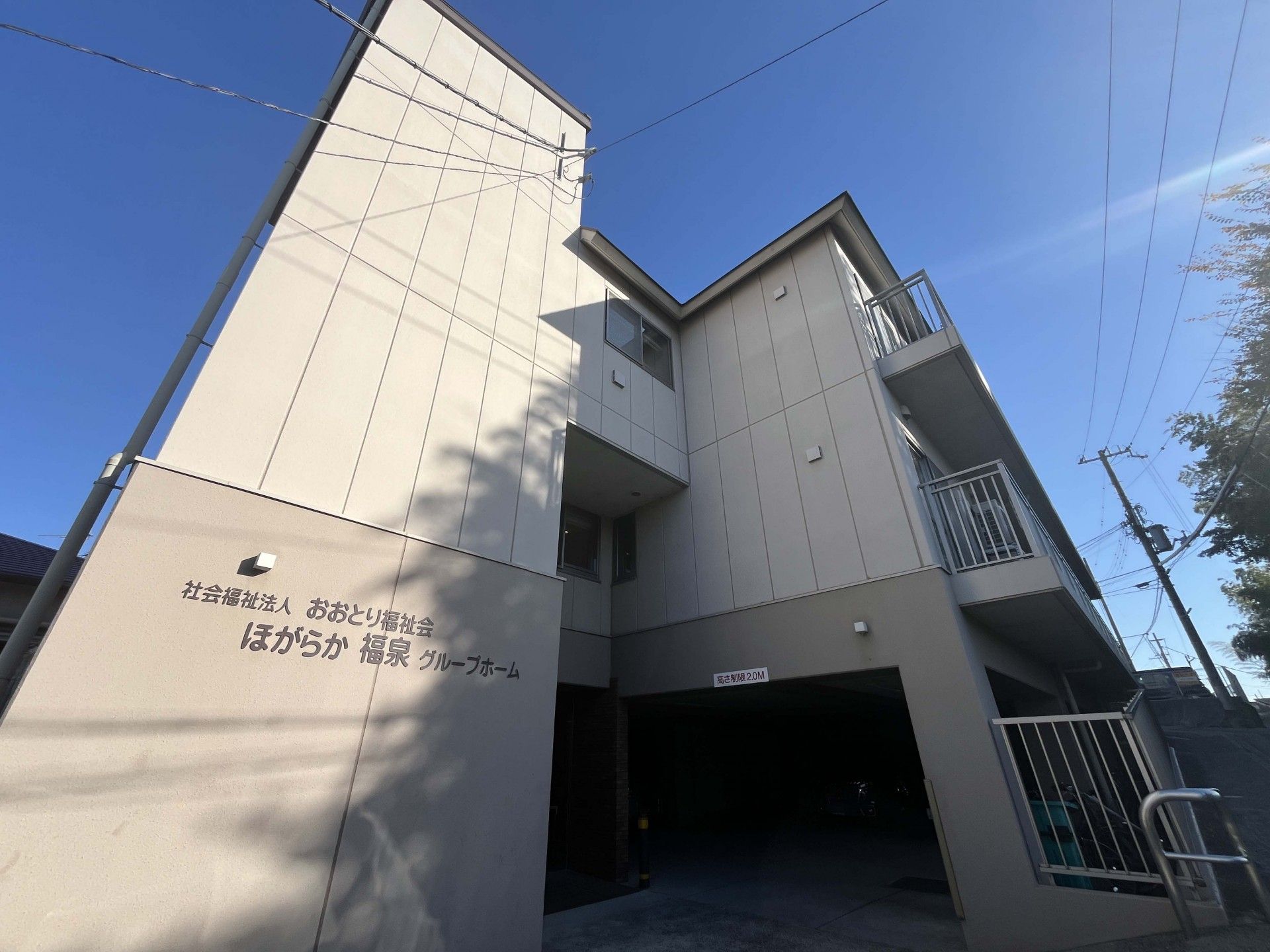 青空の下の建物外観