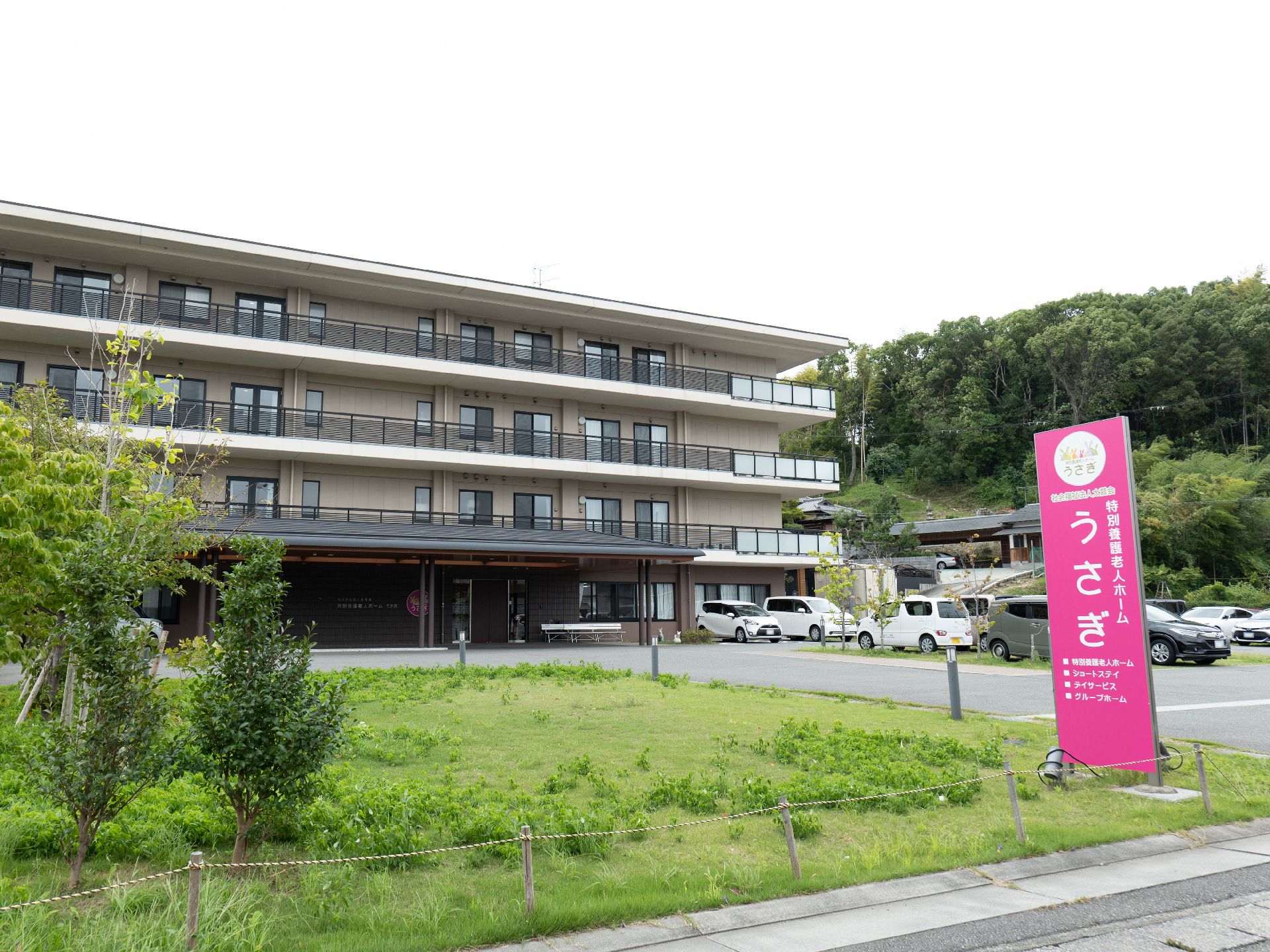 緑に囲まれた4階建ての施設