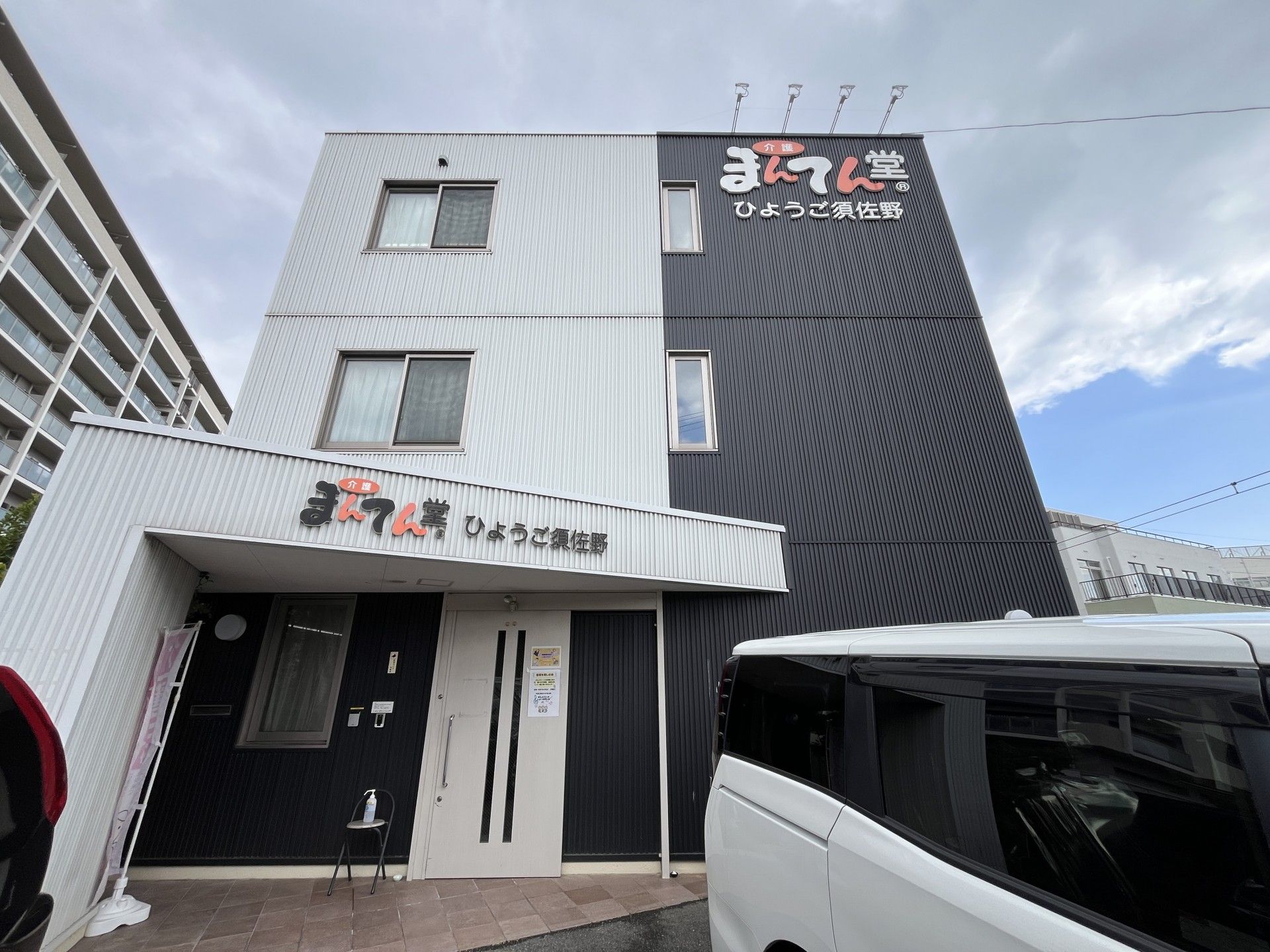 建物の外観