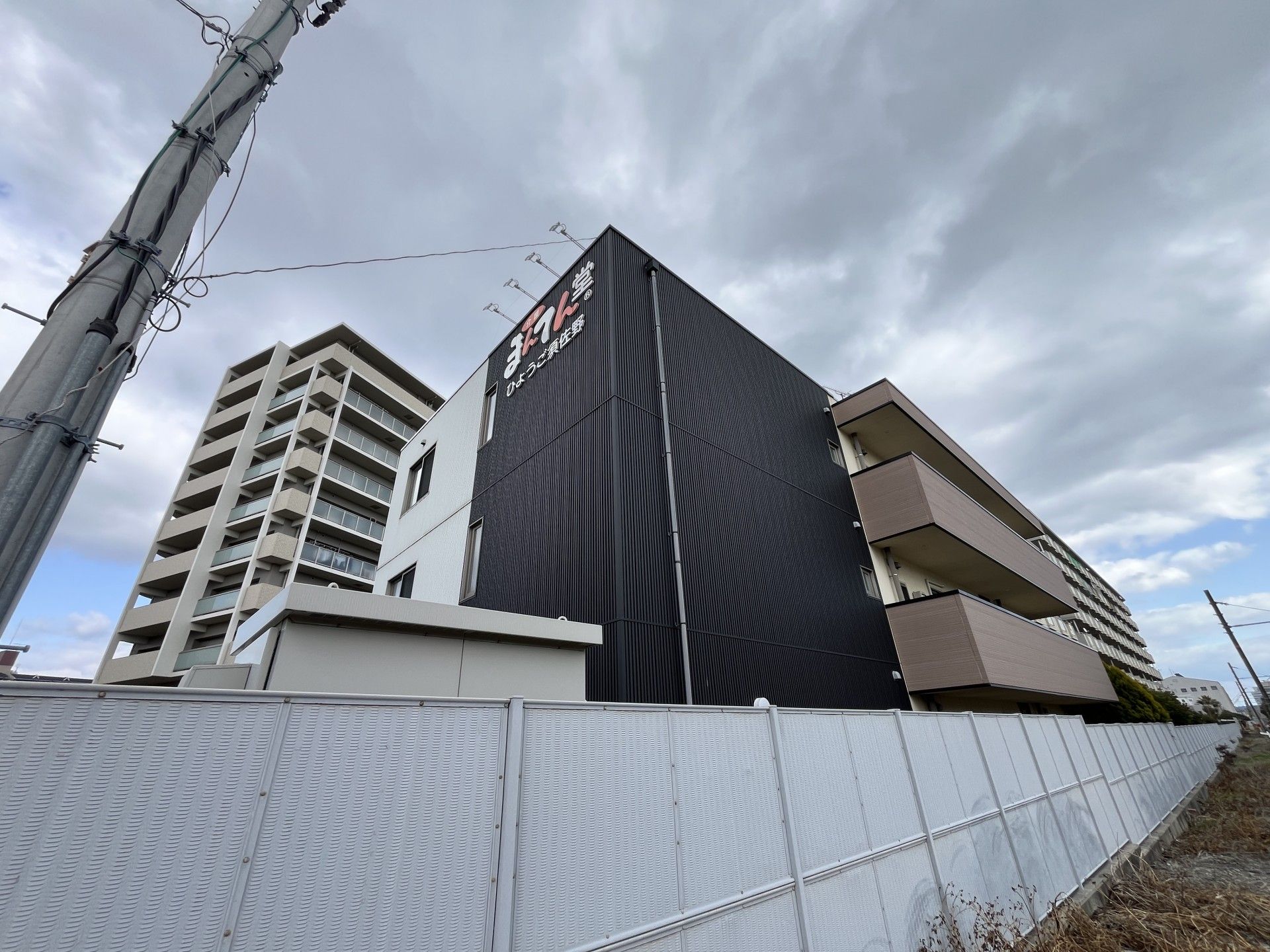 外観の建物